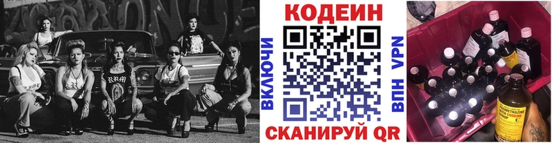 Кодеиновый сироп Lean Purple Drank  купить  цена  KRAKEN вход  Давлеканово 