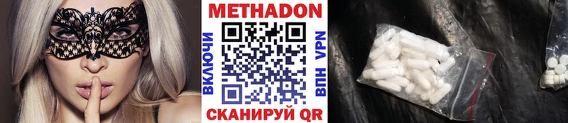 МЕТАДОН VHQ  Давлеканово 
